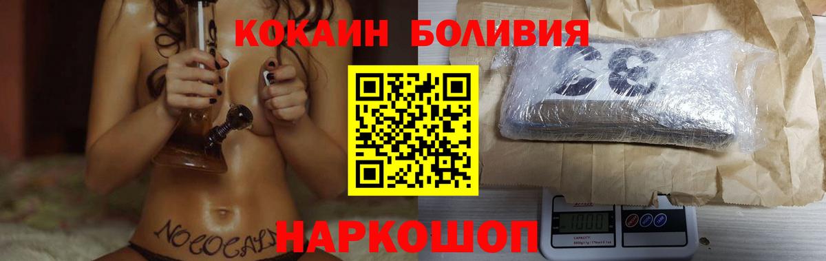 Cocaine VHQ  КОКАИН  Кореновск  Кокаин Fish Scale  Вход с VPN 
