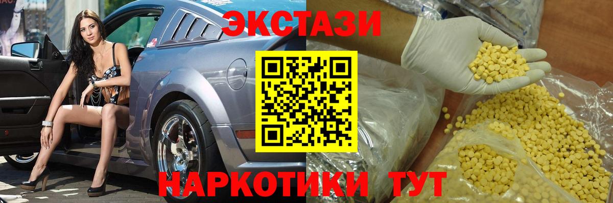 ЭКСТАЗИ  Ecstasy MDMA  Экстази mix  Вход с VPN  Кореновск 