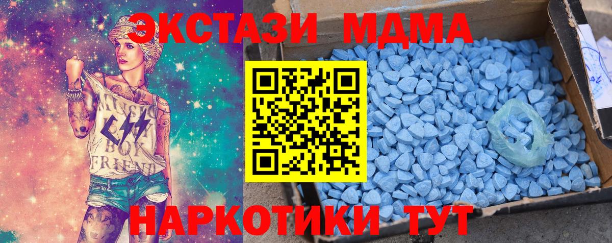 ЭКСТАЗИ круглые Кореновск
