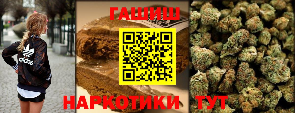 ГАШИШ убойный  Гашиш  ГАШИШ Cannabis  Кореновск  Вход с VPN 