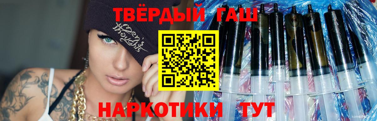 Гашиш Изолятор Кореновск