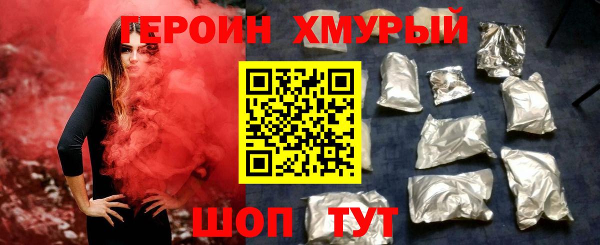 Героин белый  Вход с VPN  Кореновск 