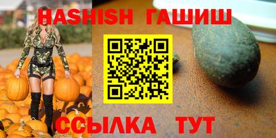 гашишное масло Будённовск