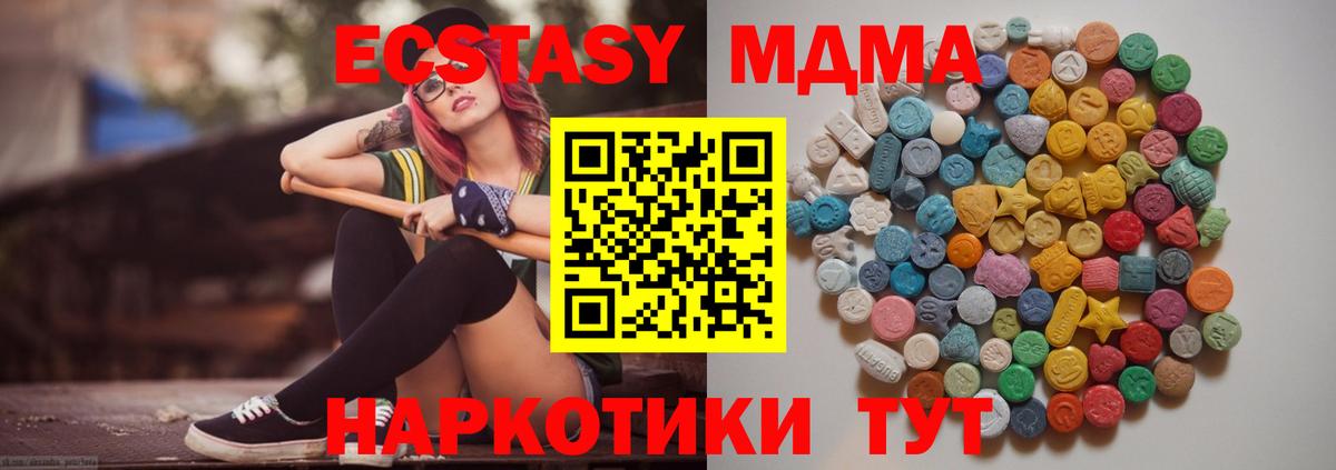 МДМА crystal  МДМА VHQ  Вход с VPN  Кореновск 