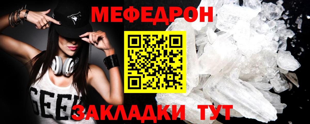 Меф мяу мяу кристаллы Кореновск