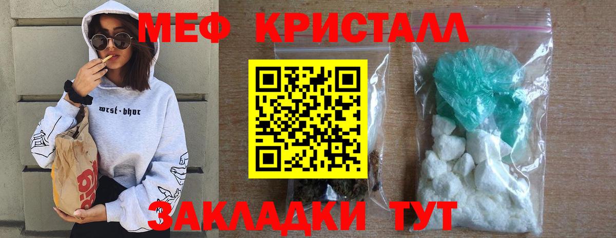 Меф mephedrone  МЕФ  Кореновск  МЯУ-МЯУ 4 MMC  Вход с VPN  Меф 