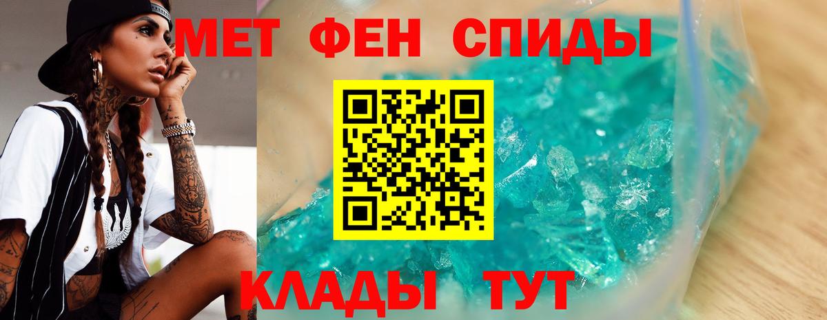 Первитин Декстрометамфетамин 99.9% Кореновск
