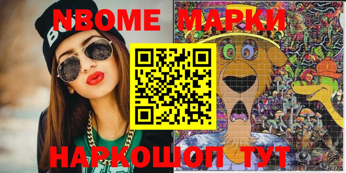 Кореновск  Марки 25I-NBOMe 1500мкг  Марки 25I-NBOMe 1500мкг  Марки N-bome  Вход с VPN 