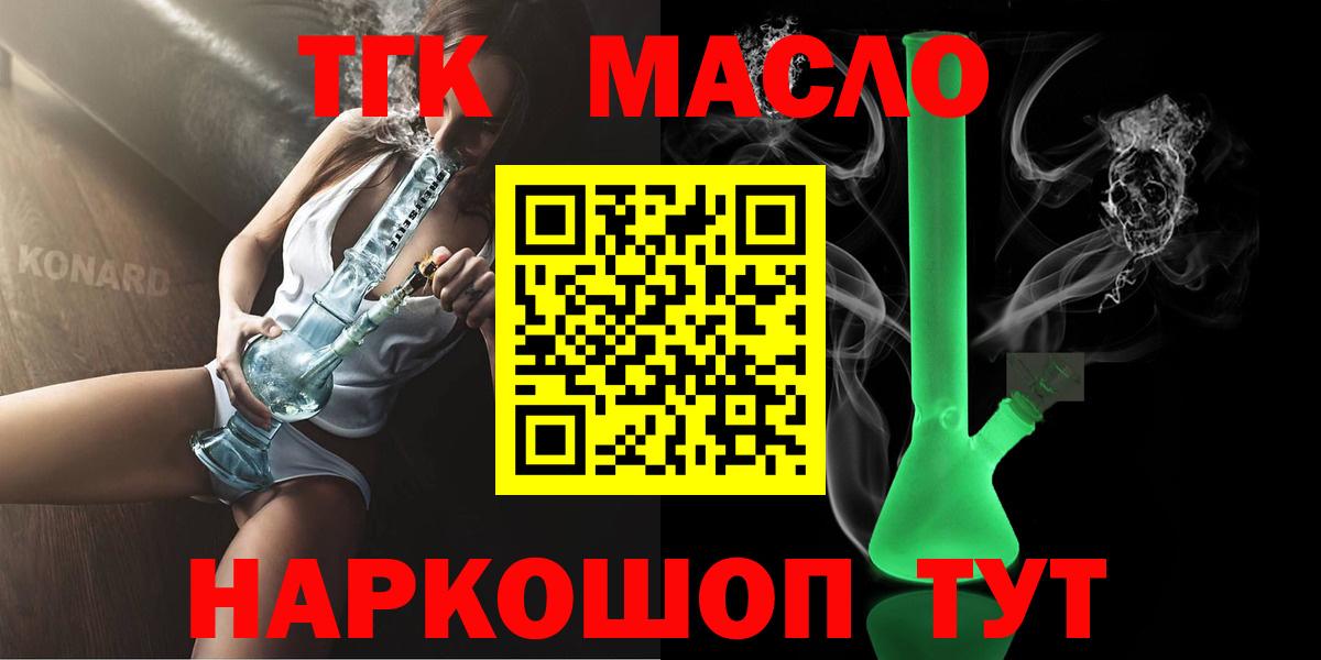 ТГК концентрат Кореновск