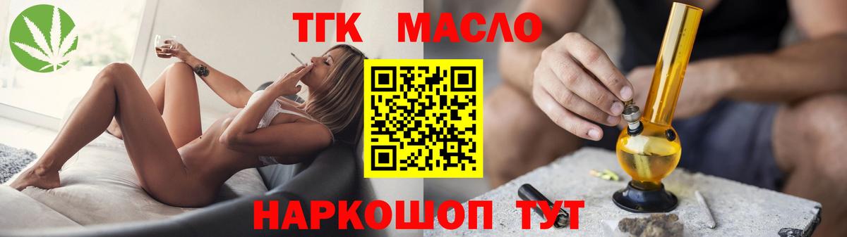 Дистиллят ТГК вейп  Вход с VPN  Кореновск 