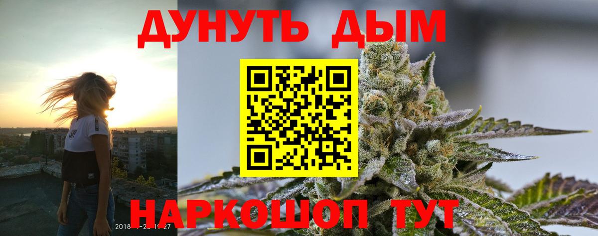Бошки Шишки план  Канабис AK-47  Кореновск  Вход с VPN  Бошки Шишки Ganja 